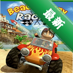 ɳ̲��������(beach buggy racing)