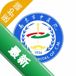 南京市中医院医护版下载_南京市中医院医护版