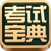 执业药师考试宝典下载安装_执业药师考试宝典电脑版下载