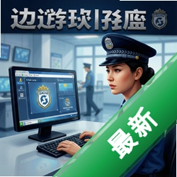 �߼�Ա pc��