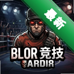 Ѫ�Ⱦ�����̨���԰�