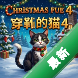 ʥ������4:����ѥ��è���԰�
