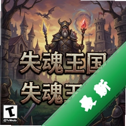 劳格斯:失魂王国电脑版下载_劳格斯:失魂王国
