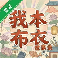 �ұ���������¼���°� v1.1.29��׿��