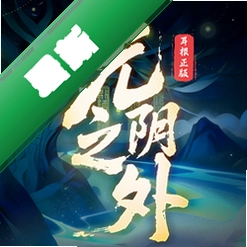 光阴之外下载_光阴之外