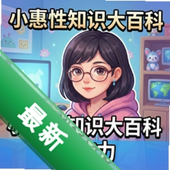 С����֪ʶ��ٿ� pc��