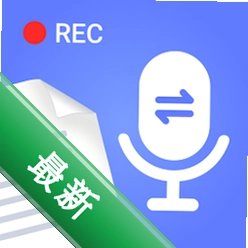 录音文字转换专家下载_录音文字转换专家