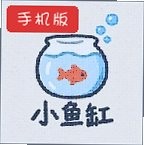 团子文学软件(小鱼缸)下载免费版_团子文学软件
