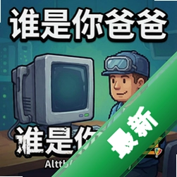 ˭����ְ� pc��