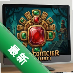 阿兹台克人的宝石电脑版下载_阿兹台克人的宝石