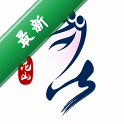 昆山论坛下载_昆山论坛