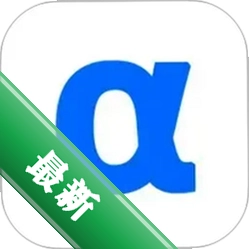 阿尔法系统下载_阿尔法系统app下载