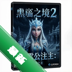 �ڰ�֮��2����ѩ�������°�