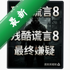 �п����8���������� pc��