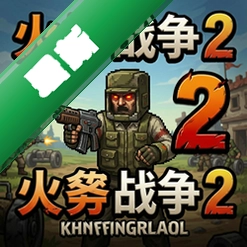 ���ս��2pc��