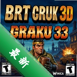 ���𹫾�3d:���ذ� pc��