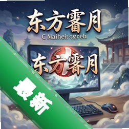 ���������� pc�����İ�
