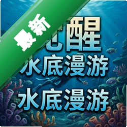 ����:ˮ������ pc��