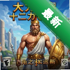 �������ʮ��������6���������ƥ˹ pc��