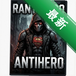 ��Ӣ��antihero���԰�����_��Ӣ��antihero