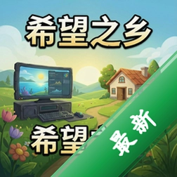ϣ��֮�� pc�����İ�