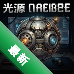 光源机械球游戏下载_光源机械球