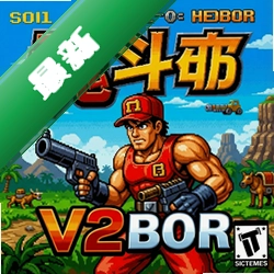 �궷��v2bor pc��