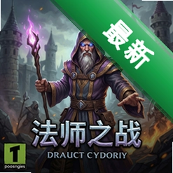 ��ʦ֮ս pc��