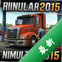 ����������ģ��2015pc��