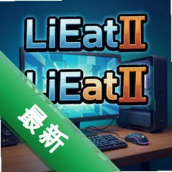 lieat���԰�����_lieat��