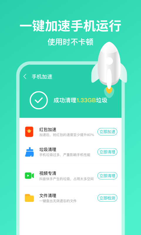 超威清理大师 超威清理大师