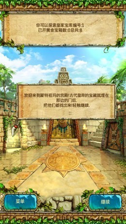 蒙提祖玛的宝藏3 蒙提祖玛的宝藏3