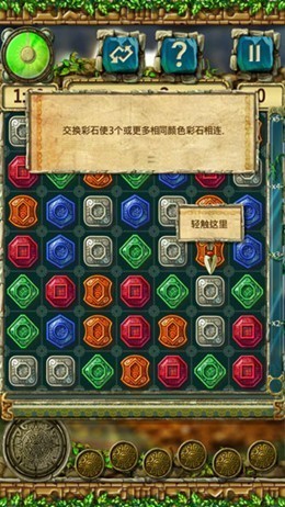 蒙提祖玛的宝藏3 蒙提祖玛的宝藏3