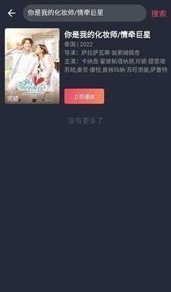 泰萌主app最新版本 泰萌主app最新版本