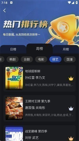 月见影评追剧免费版