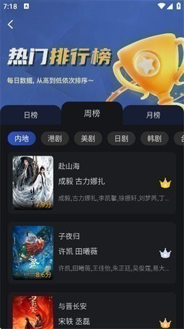 月见影评追剧免费版