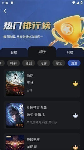 月见影评追剧免费版
