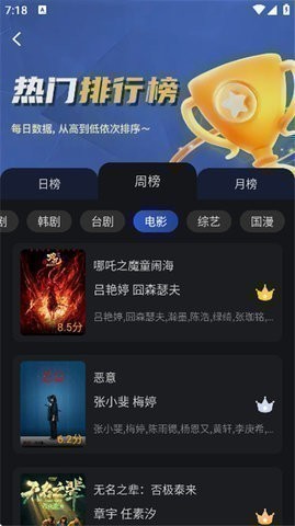 月见影评追剧免费版