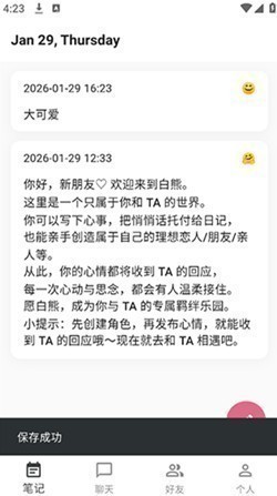 白熊AI聊天 白熊AI聊天