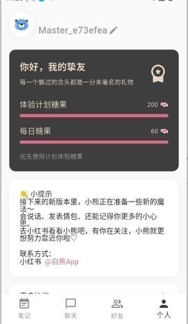 白熊aiapp旧版