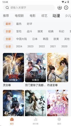 小狐狸影视1.0