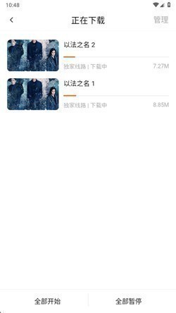 小狐狸影视1.0