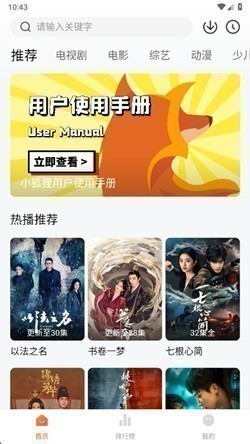 小狐狸影视 小狐狸影视