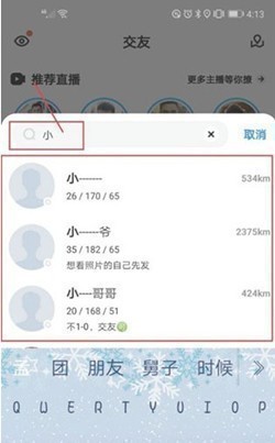 小蓝视频轻量版 小蓝视频轻量版