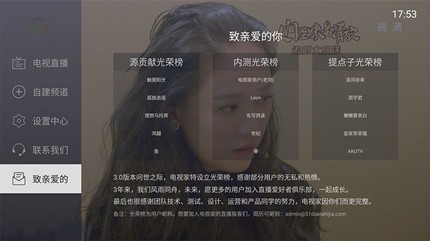 电视家2019tv版
