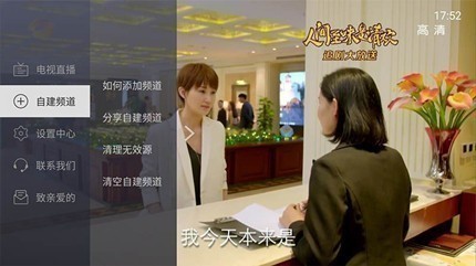 电视家2019tv版