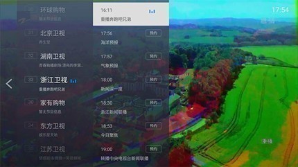 电视家3.0TV版 电视家3.0TV版