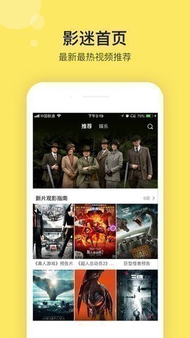 影迷大院免升级版
