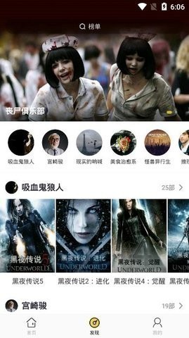 影迷大院免升级版