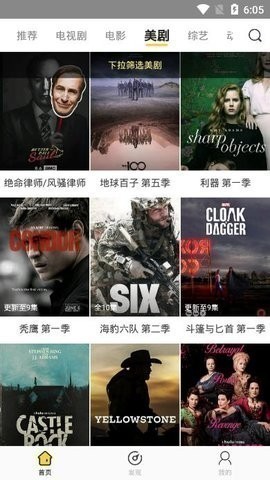 影迷大院免升级版